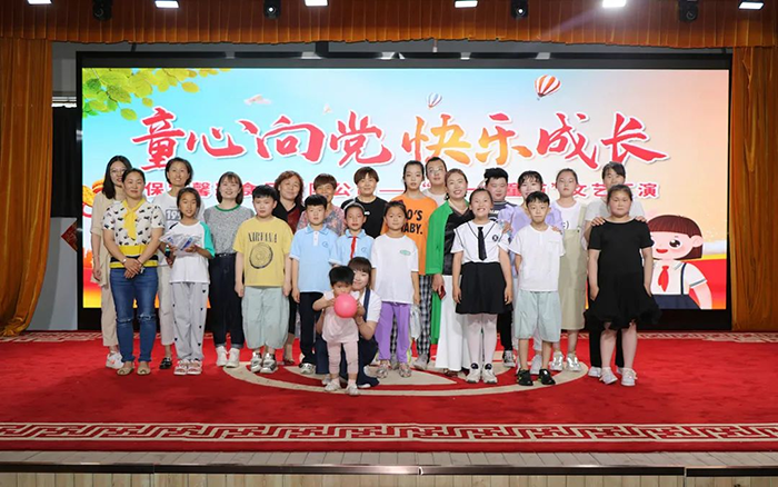 童心向黨，快樂成長