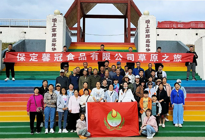 馨冠—開啟“草原之旅”！